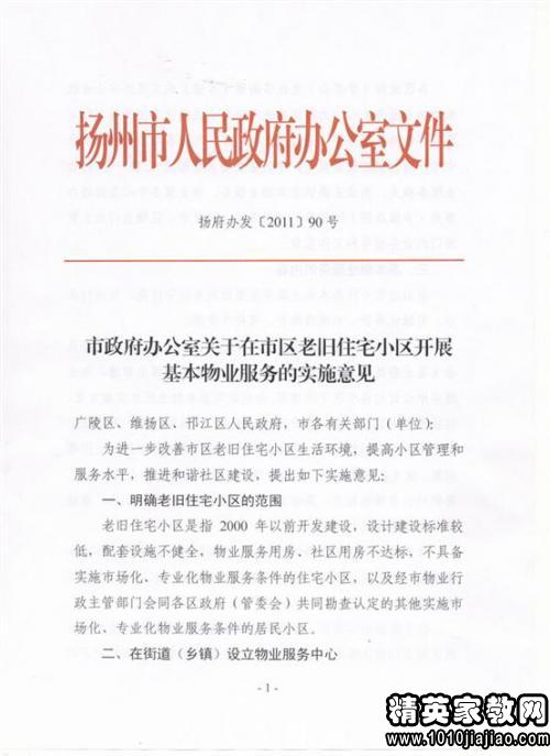 物業(yè)管理實踐報告