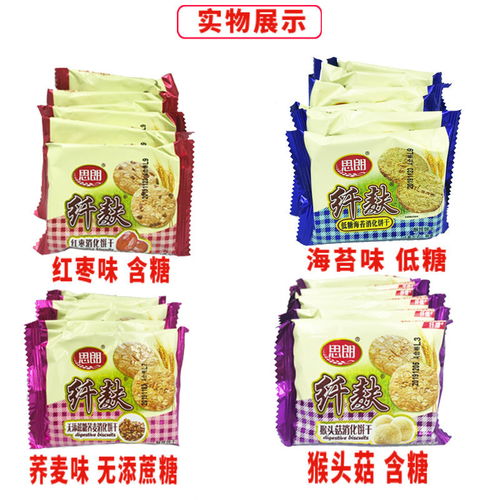 思朗纖麩無(wú)添糖五谷雜糧消化餅干 健康代餐零食的優(yōu)選
